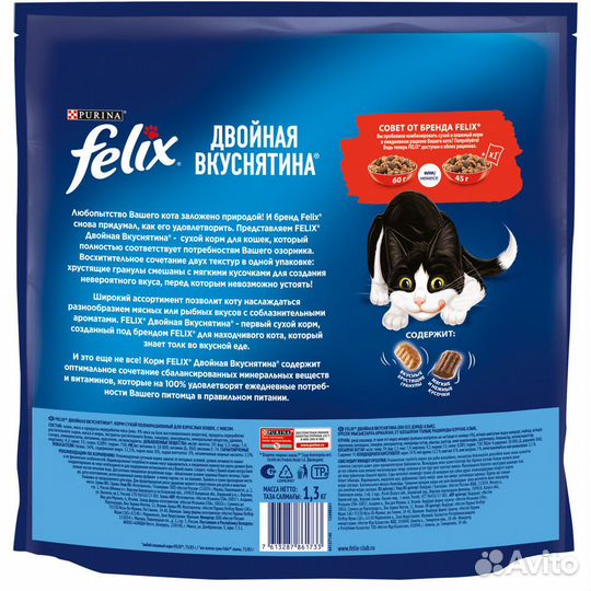 Корм Felix двойная вкуснятина для взрослых кошек