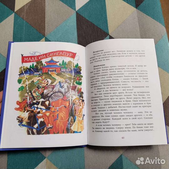 Из дневника Вовика Башмакова. Анатолий Митяев