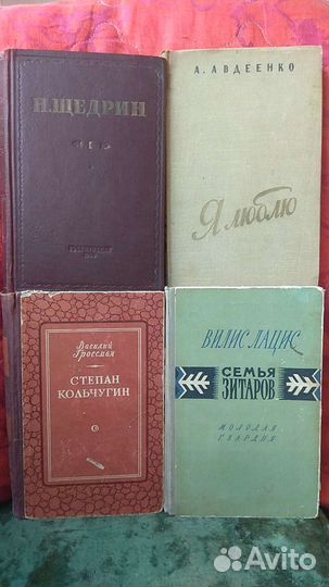 Книги 50-х, 60-х годов издания