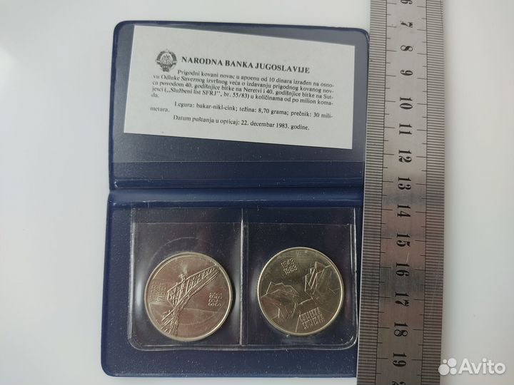 Юбилейные монеты Югославии наборы