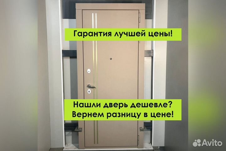 Входная дверь