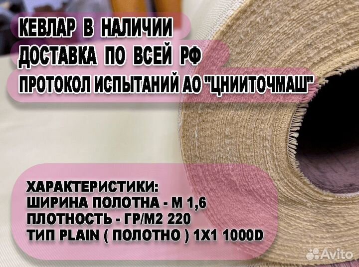 Арамидное волокно, кевлар(AM-573)