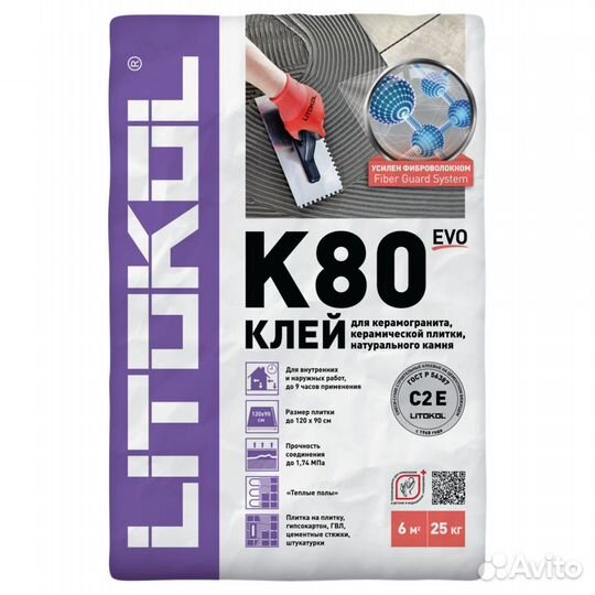 Клей для плитки Litokol Litoflex K80 усиленный