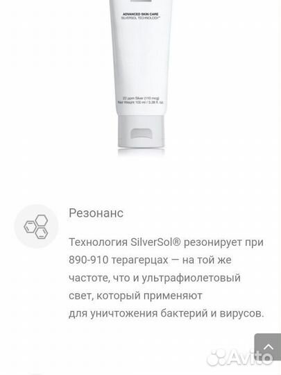 Гель с Серебром для лечения проблемной кожи