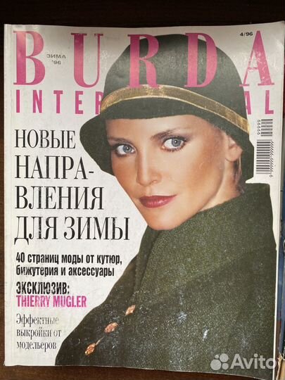 Журналы Burda moden, 1990-2000