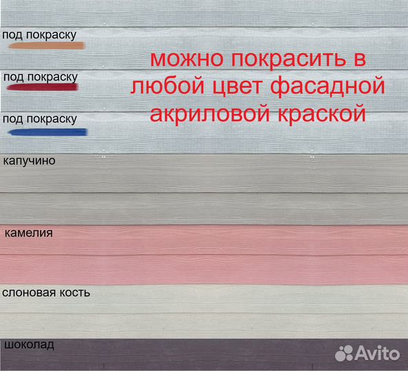 Сайдинг