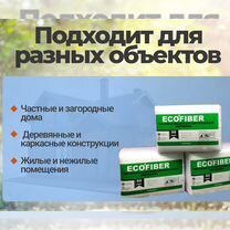 Утепление крыши, стен дома эковатой, Армавир
