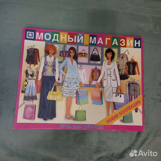 Настольная игра