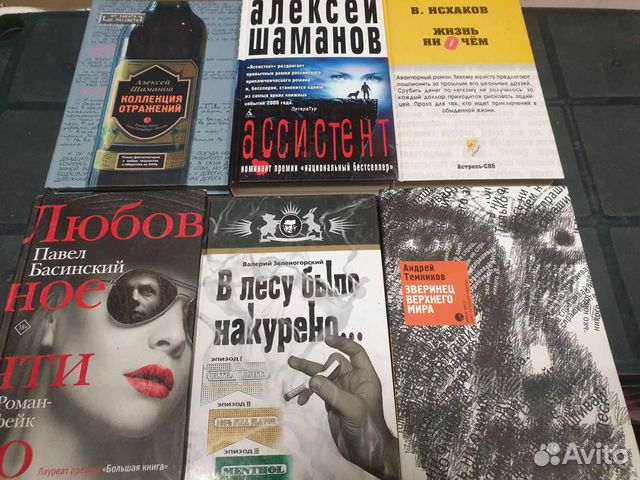 Российская проза. 12 книг объявление продам