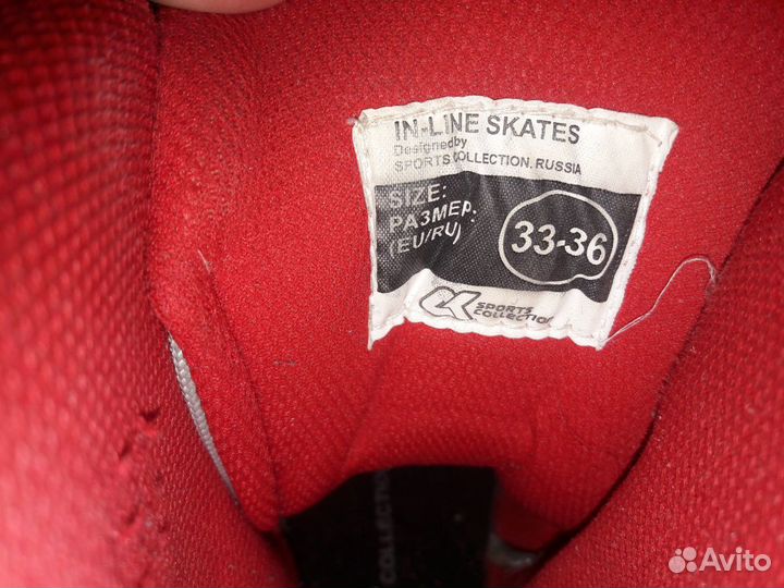 Ролики детские раздвижные, р.33-36