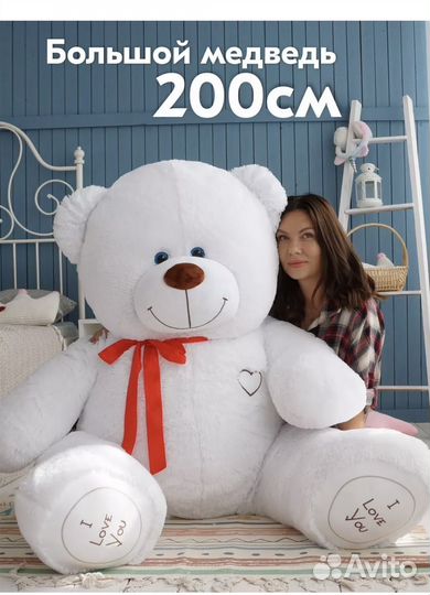 Большой мягкий медведь