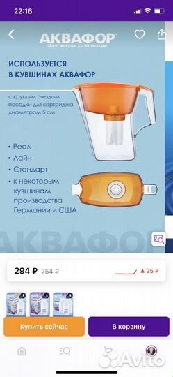 Картридж для фильтра Аквафор B15