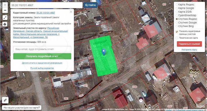 Участок 8 сот. (ИЖС)