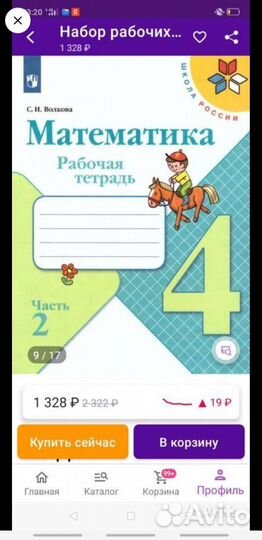 Рабочие тетради 4 класс