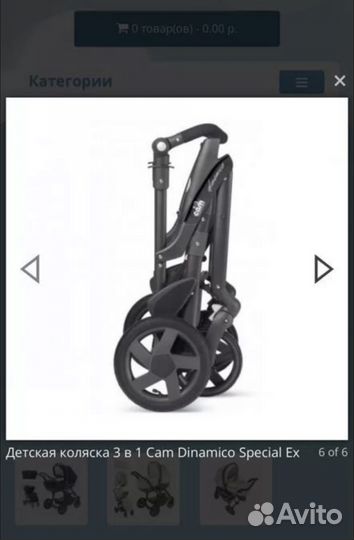 Коляска cam (Италия ) 3 в 1
