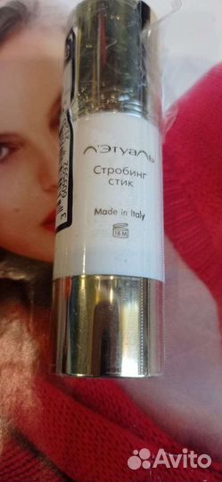 Хайлайтер Лэтуаль новый