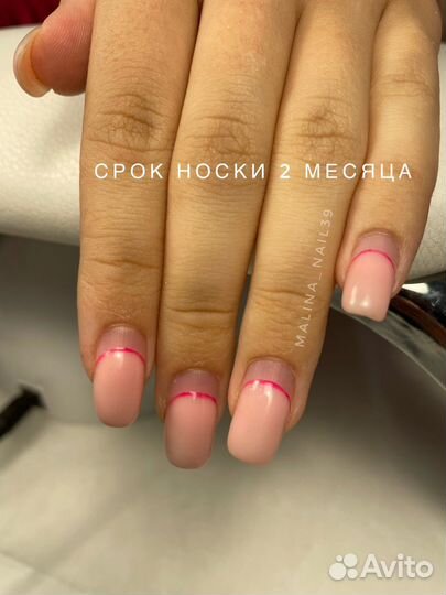 Маникюр/педикюр/наращивание Салон за 1,30 минут