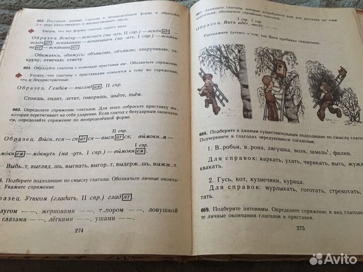 Русский язык 5 класс 1994 Ладыженская Баранов