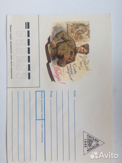 Конверты СССР