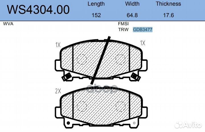 Колодки тормозные дисковые перед 1,245 WS43