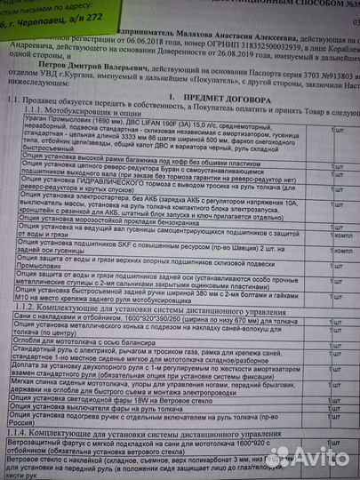 Мотобуксировщик Ураган