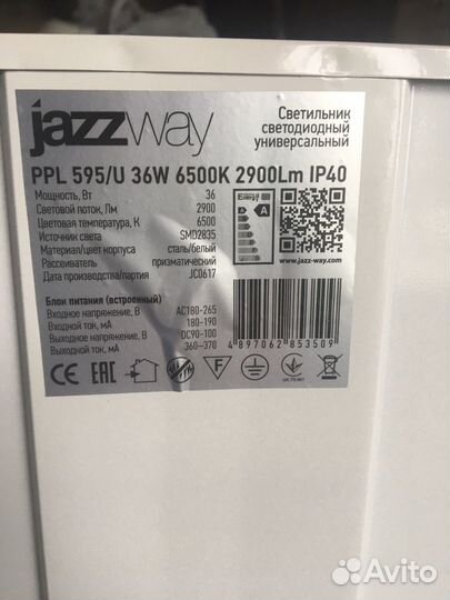 LED светильники потолочные Армстронг