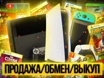 Игры PS4, PS5, PS3, Switch, Xbox 150+