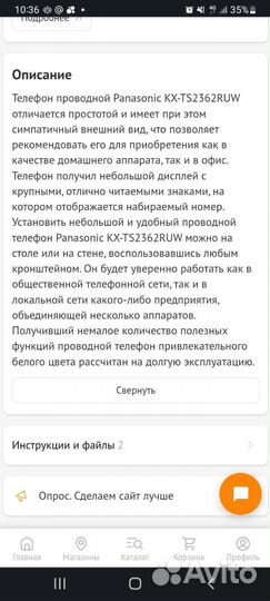 Телефон проводной Panasonic KX-ts2362ruw