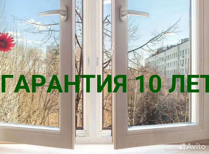 Окна за 1 день