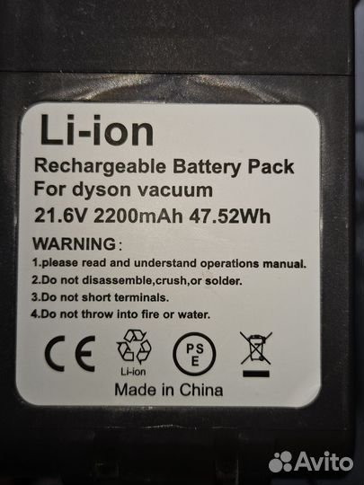 Пылесос dyson