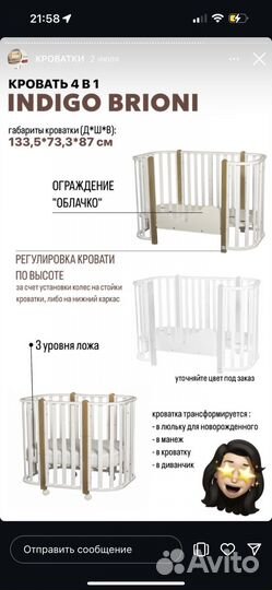 Продается детская кроватка