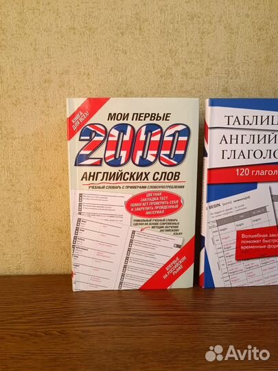 Комплект книг для изучения английского языка