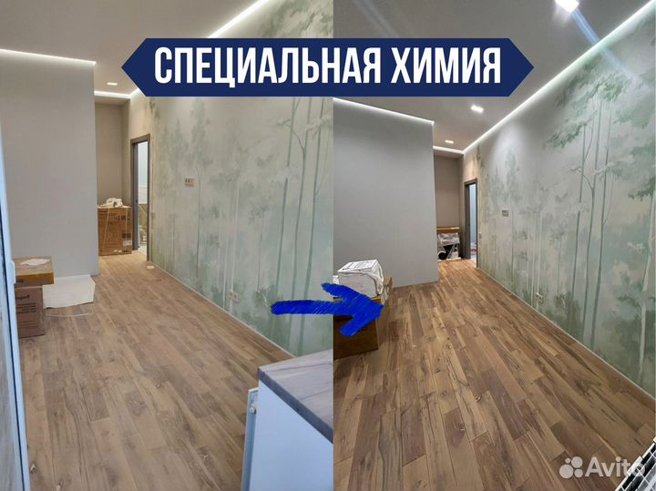 Генеральная уборка квартир и коттеджей