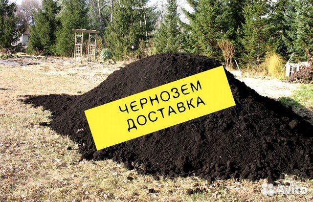 Чернозем, Плодородный Грунт, Торф