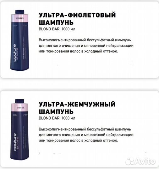 Шампуни Estel Coutur Blond Bar