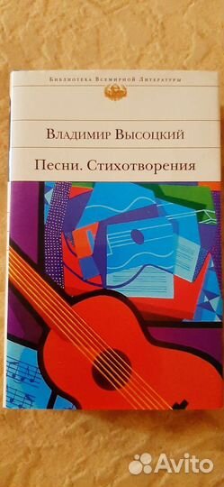 Владимир высоцкий