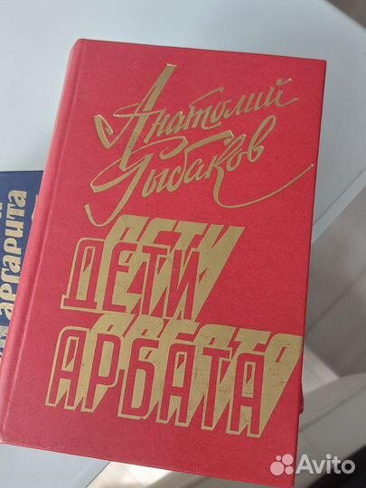 Книги (Дети Арбата, Мастер и Маргарита, Как закаля