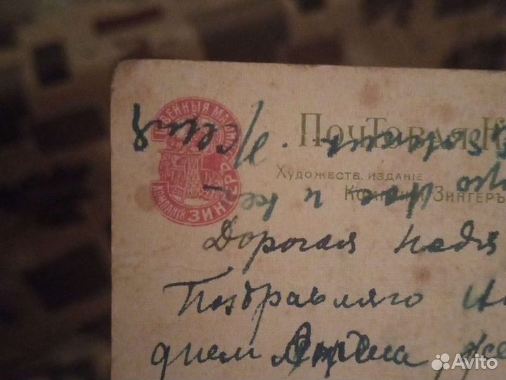 Открытки СССР и до революционные