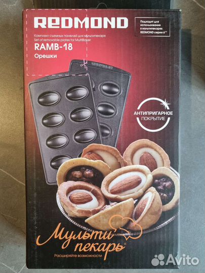 Форма для выпечки Redmond
