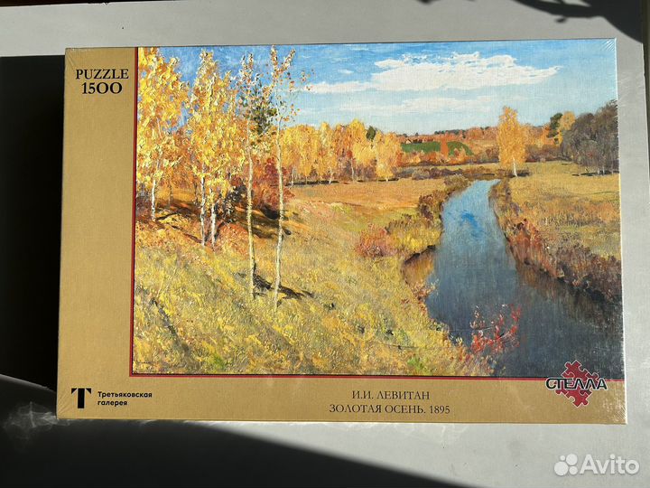 Пазлы на 1500 деталей 