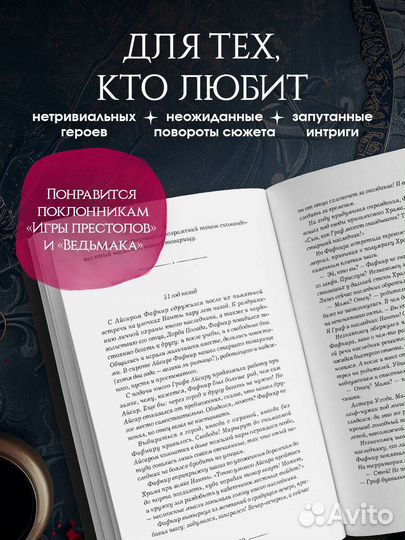 Долг старших