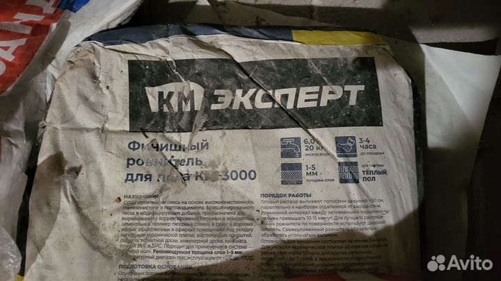 Смеси для ремонта (остатки)