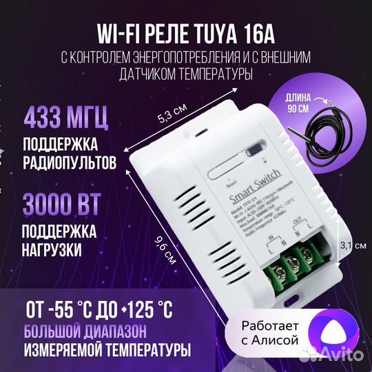Реле питания в умный дом Tuya 16A, Wi-Fi контроль