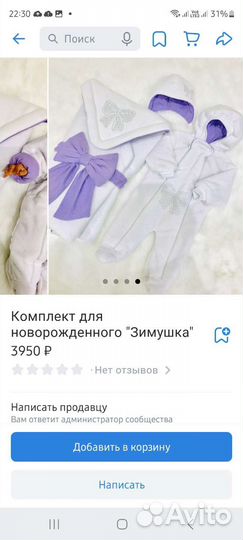 Конверт на выписку