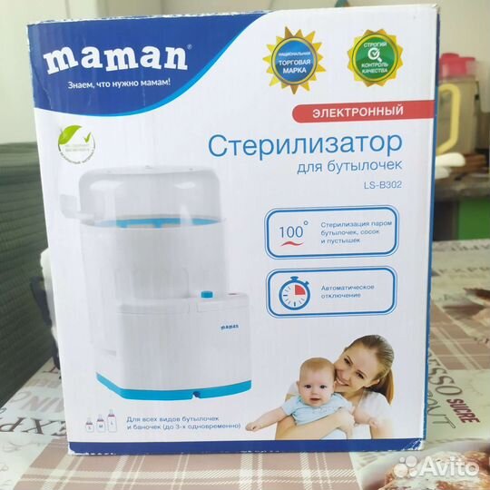 Стерилизатор для бутылочек