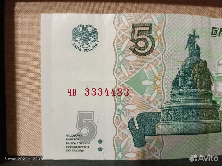 Продам новые купюры