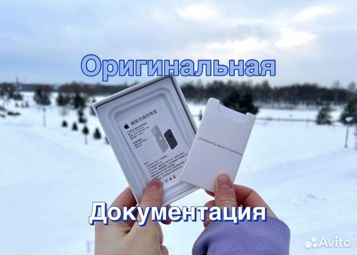 Беспорводной повербанк Apple MagSafe