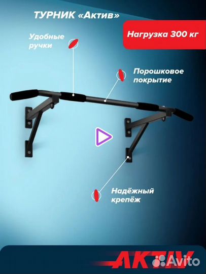 Турник Новый