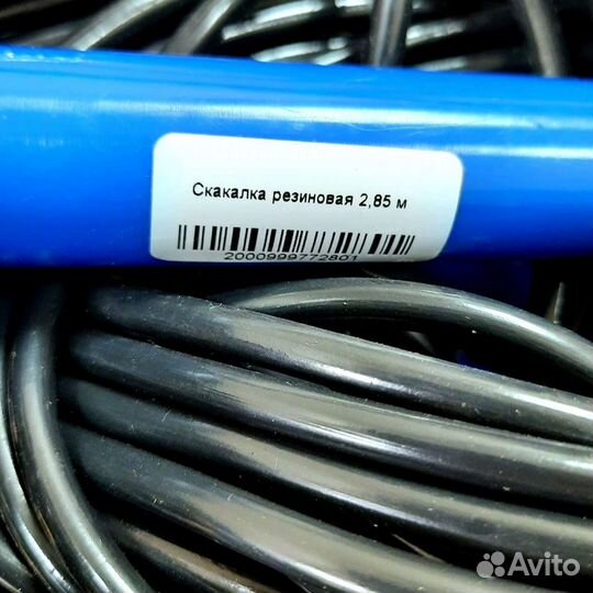 Скакалка резиновая 285 см гимнастика фитнес офп