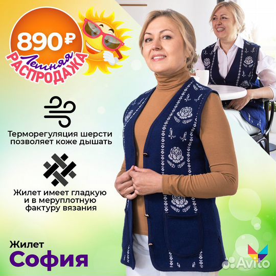 Красивый Женский Жилет 